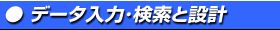 ����: C:\Users\kon\Desktop\�z�[���y�[�W\images\ga001data.gif