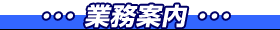 ����: C:\Users\kon\Desktop\�z�[���y�[�W\images\gatopmenu.gif