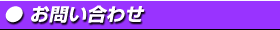 ����: C:\Users\kon\Desktop\�z�[���y�[�W\images\ka001toi.gif