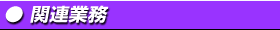 ����: C:\Users\kon\Desktop\�z�[���y�[�W\images\ka003kn.gif