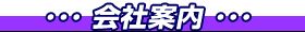 ����: C:\Users\kon\Desktop\�z�[���y�[�W\images\katopmenu.gif